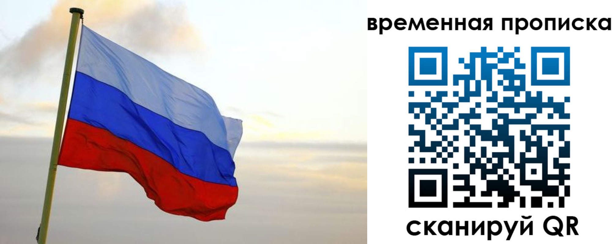 прописка для школы в Менделеевске