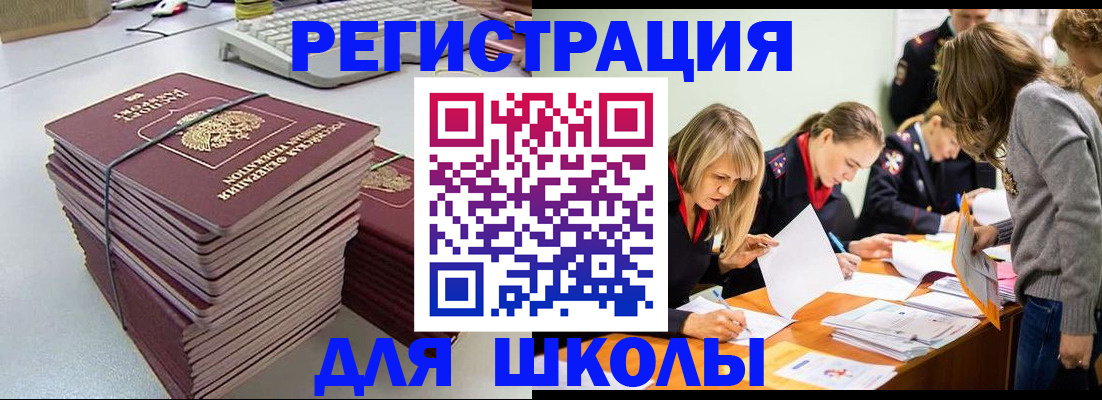 временная регистрация поиск в Менделеевске